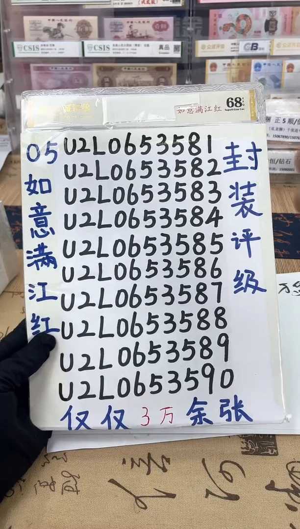 【如意满江红】标准十连