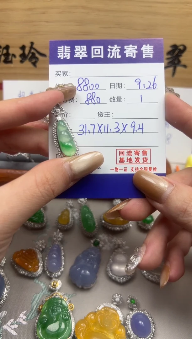 颈饰18K金镶嵌翡翠天然缅甸翡翠A货