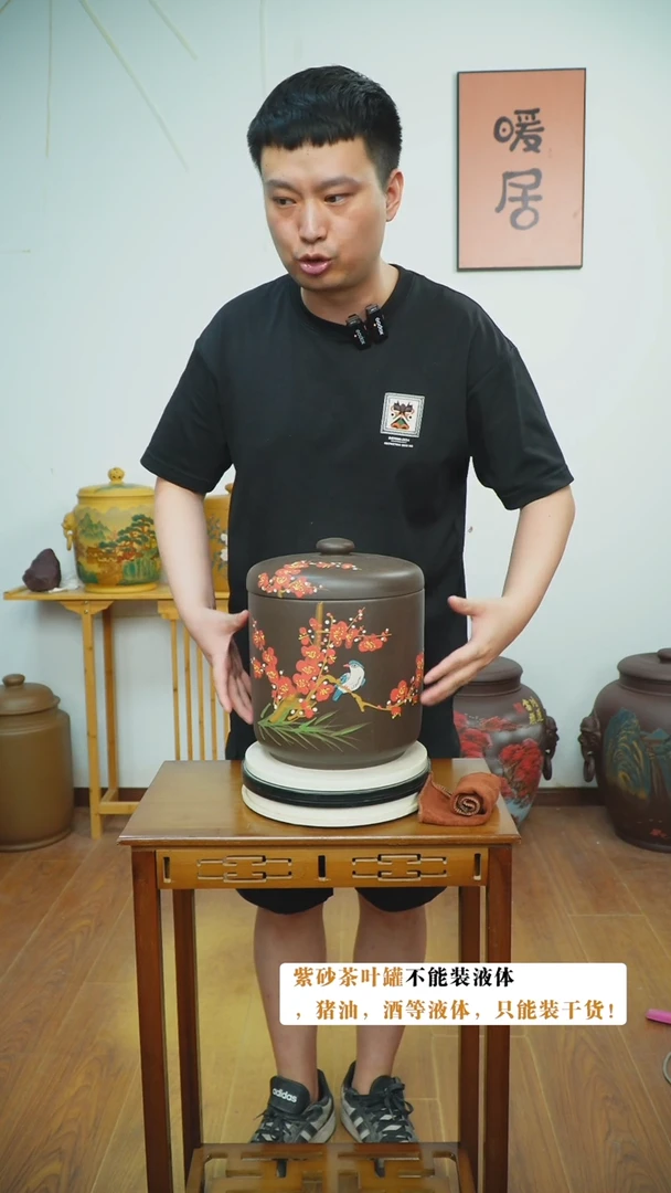 宜兴原矿紫砂茶叶罐