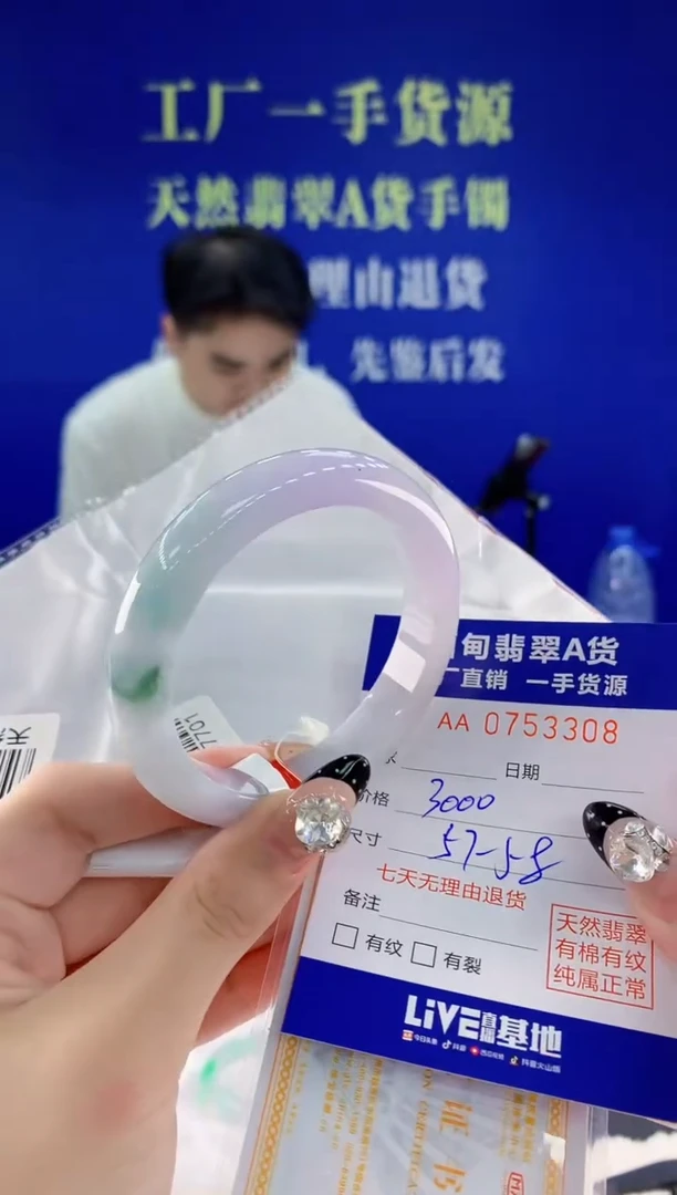 未镶嵌手镯翡翠08天然翡翠A货