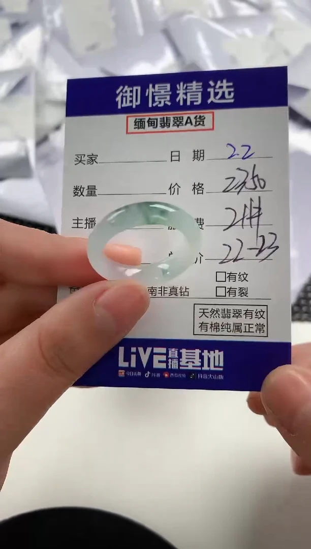 【闪购商品】翡翠戒圈未镶嵌95