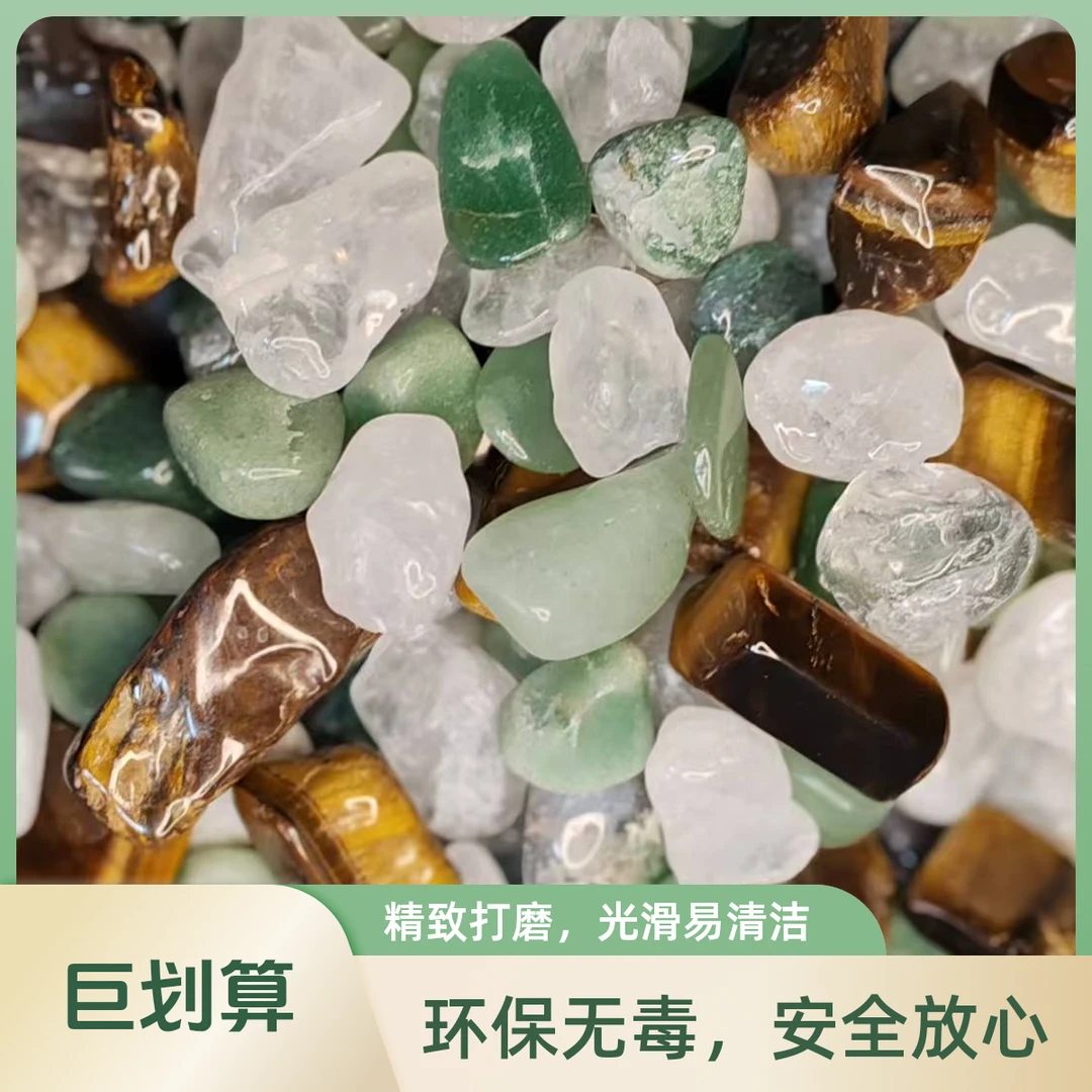 【混装】拍一送一鱼缸石造景石溪流石铺路彩色石把玩