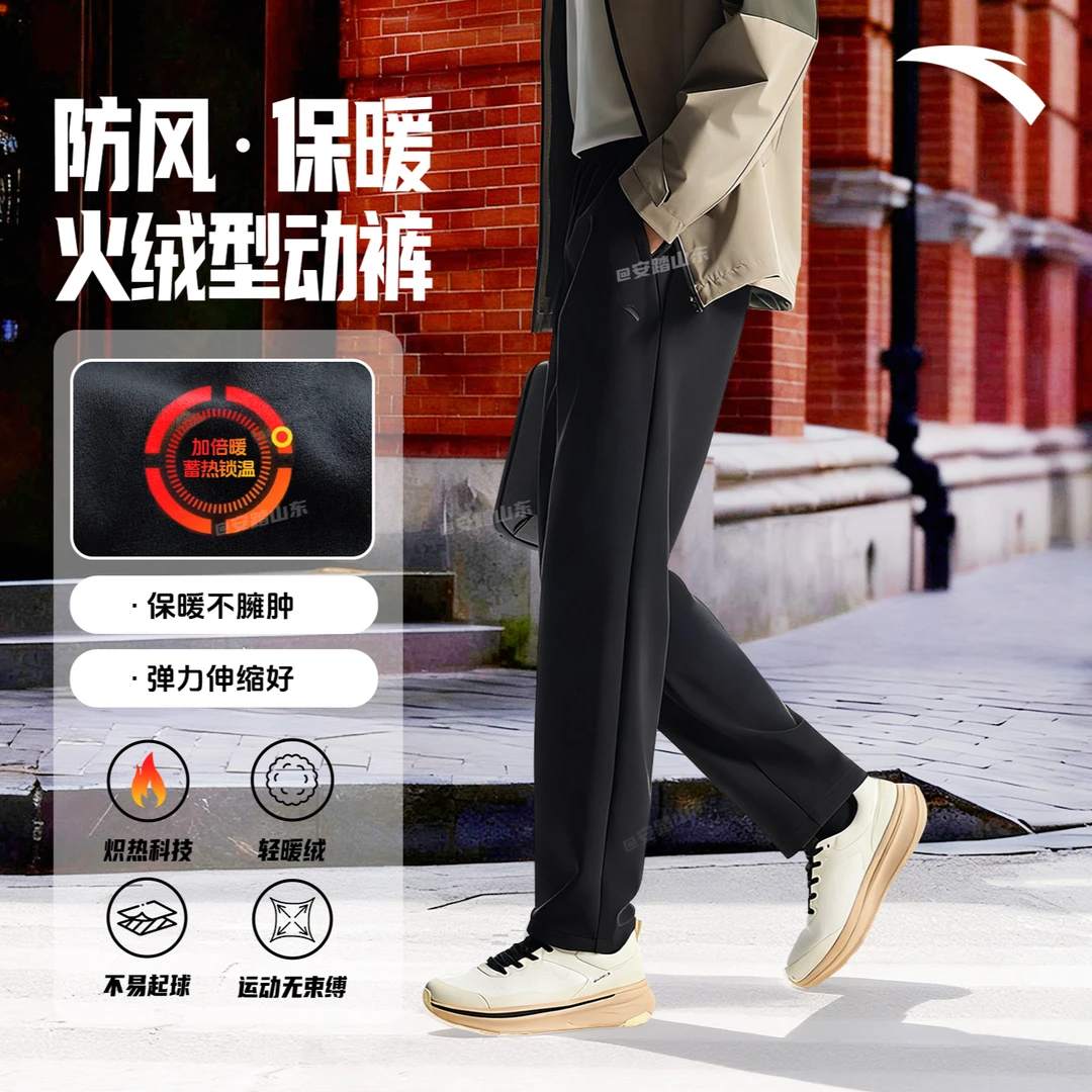 安踏全天候秋冬新款火绒百搭运动长裤男通勤黑色运动休闲直筒裤