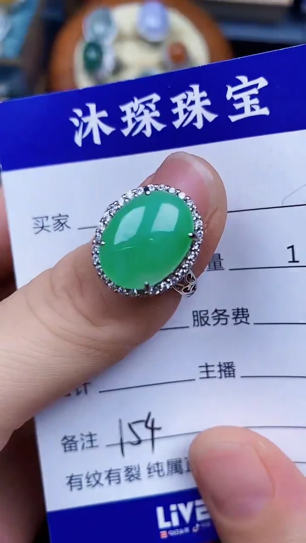 翡翠戒指银S925镶嵌1540