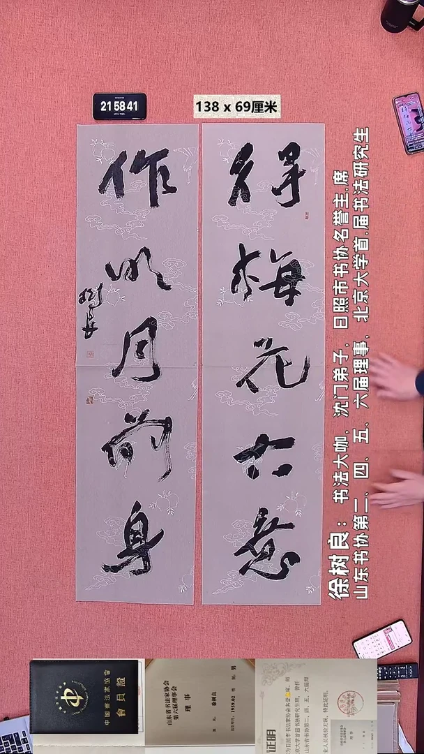 书法169    徐老师书法作品