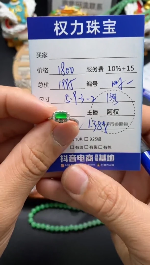 18K金镶嵌戒指翡翠寄售不退换