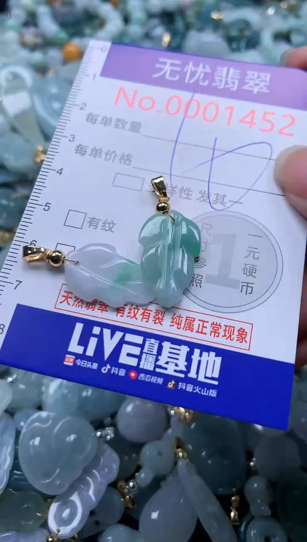 翡翠未镶嵌吊坠(不含链)1452