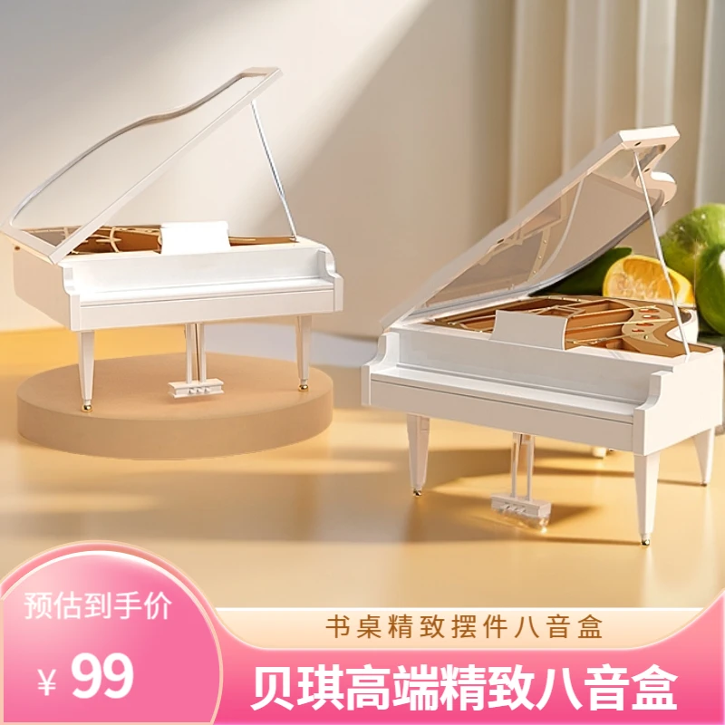 Betsy贝琪纯白三角钢琴款贝琪电子琴精美礼品古典周边