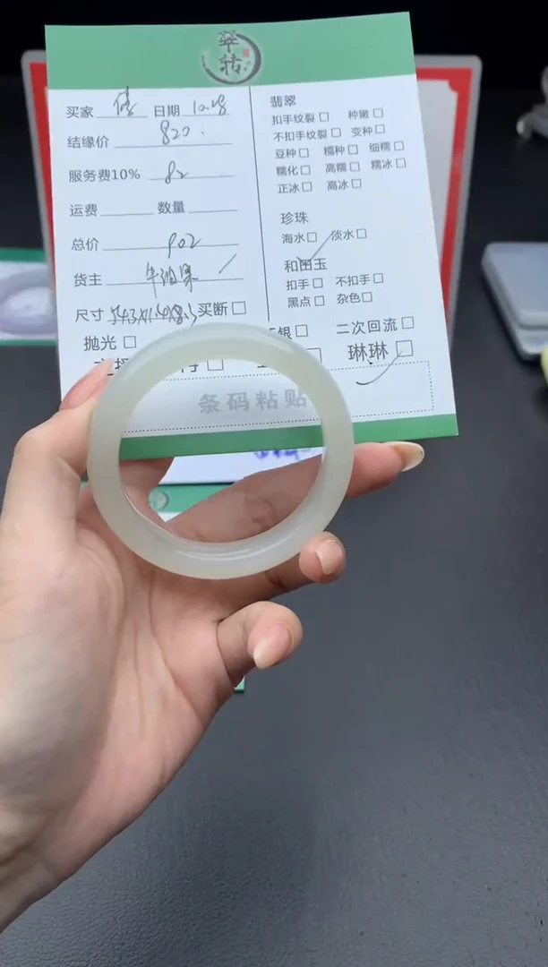 未镶嵌手镯和田玉傅*手镯