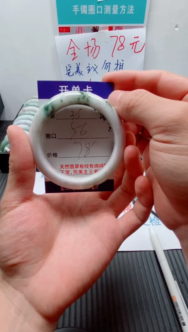 未镶嵌手镯翡翠315