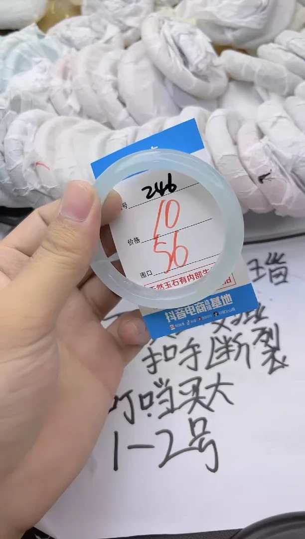 玛瑙/玉髓手镯未镶嵌246