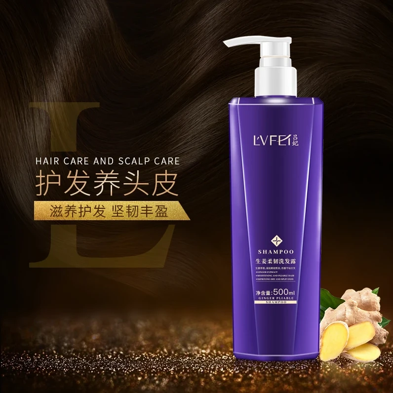 吕妃控油去屑蓬松柔顺洗发水500ml大容量留香清爽止痒