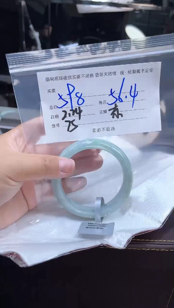 【闪购商品】定制翡翠手镯未镶嵌毛货手镯需精细抛光/56.4