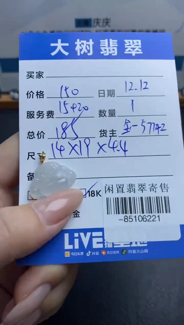 颈饰18K金镶嵌翡翠多人-85106221