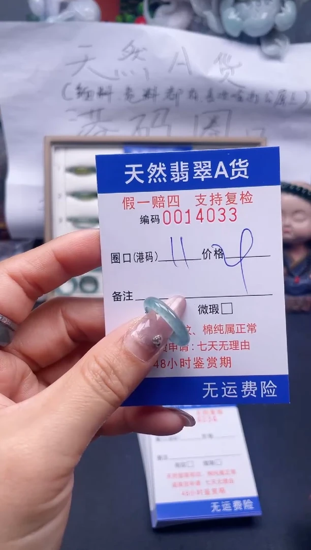 【闪购商品】翡翠戒指未镶嵌11*14033..