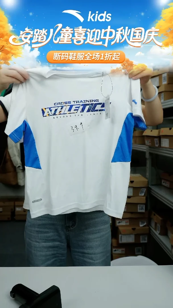 人造革闪购安踏儿童断码孤品衣服：130