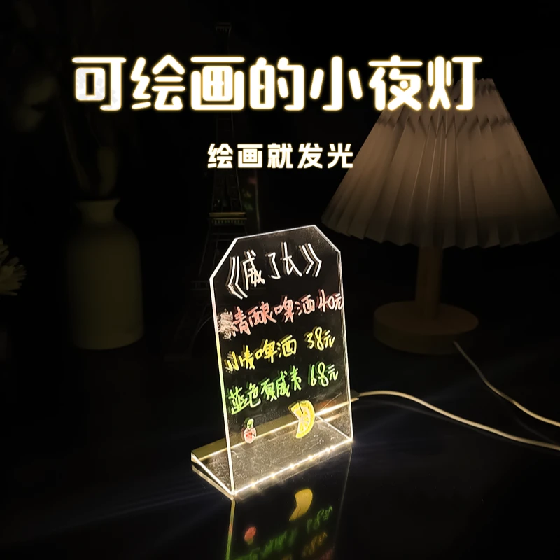usb荧光广告牌发光招牌商品展示店铺价格表摆摊神器生意小黑板