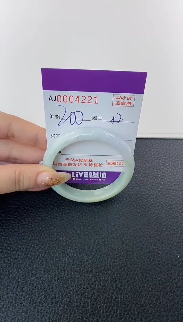 未镶嵌手镯翡翠天然A货翡翠