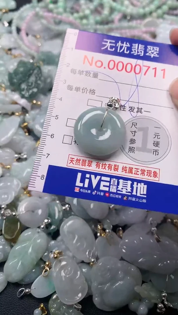 吊坠(不含链)未镶嵌翡翠711