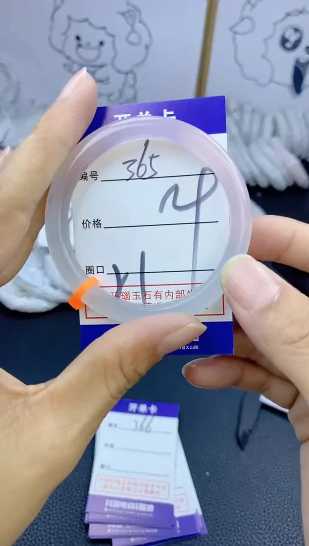 手镯玛瑙/玉髓未镶嵌365