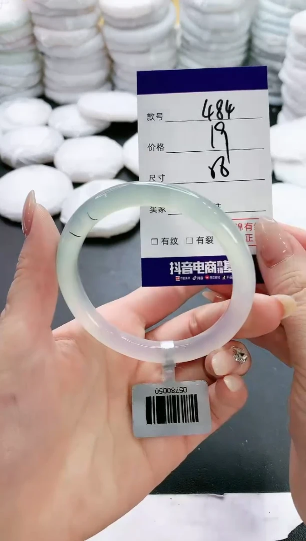 【闪购商品】玛瑙/玉髓手镯未镶嵌484