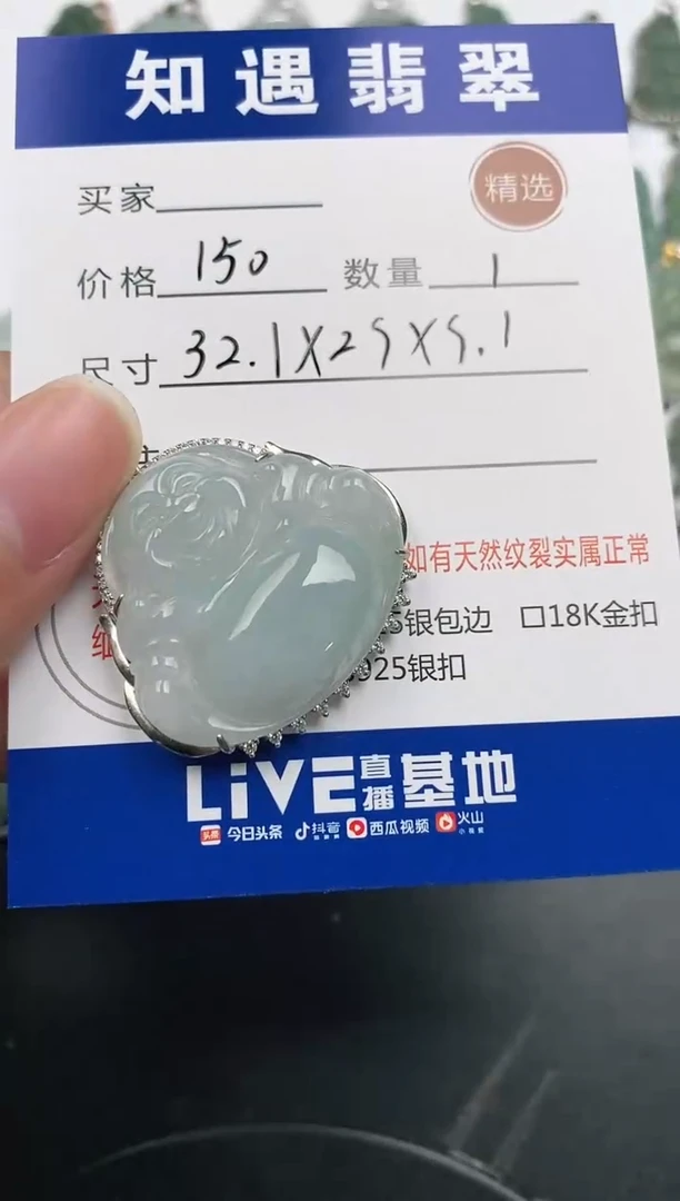 颈饰银S925镶嵌翡翠挂件