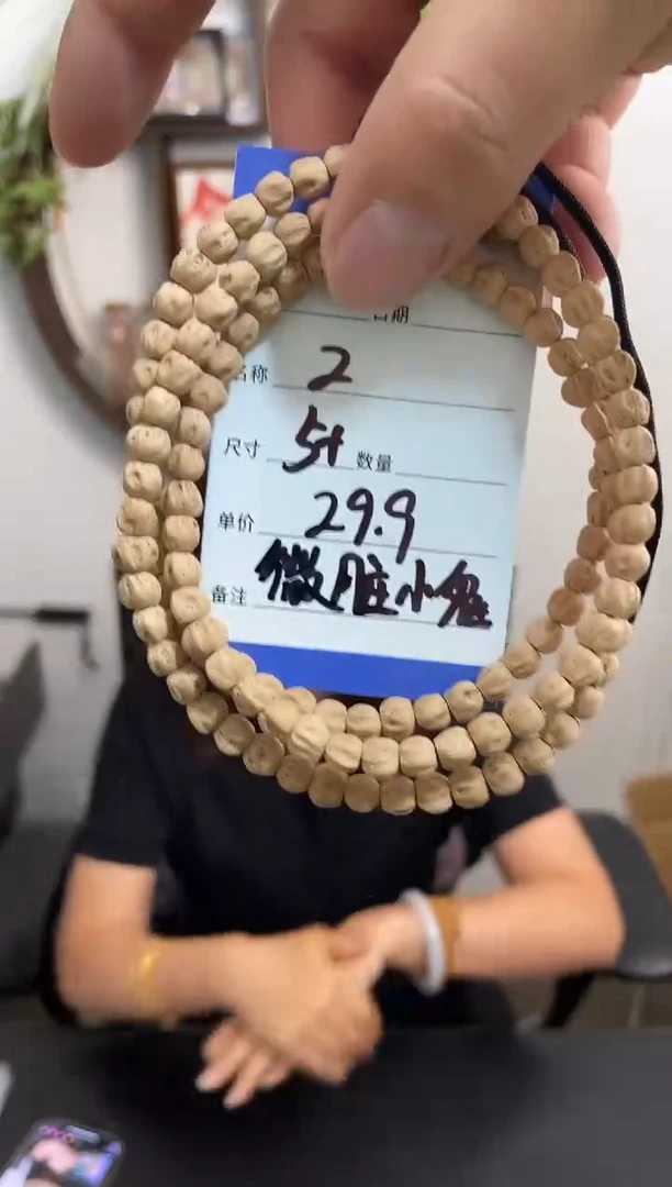 手串柏香籽/百香籽2微脏小鬼