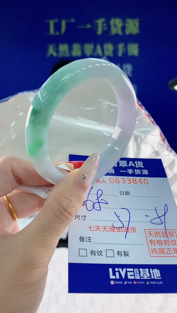 翡翠手镯未镶嵌40