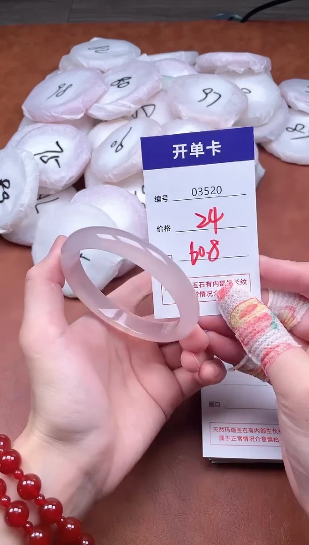 手镯玛瑙/玉髓未镶嵌3520