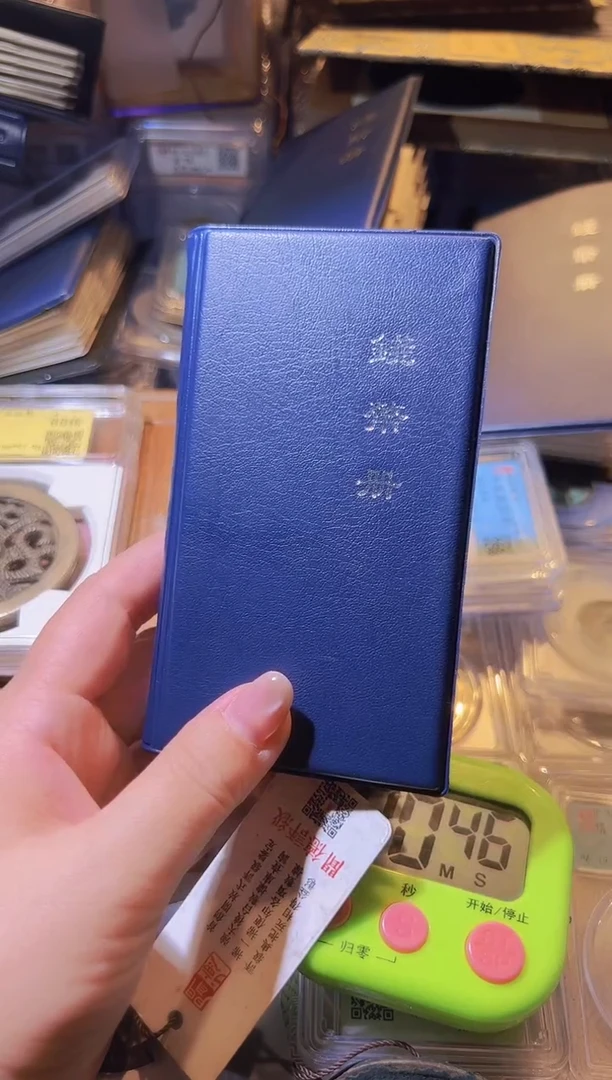 铜金****3不下播丹/宋钱册子/8号