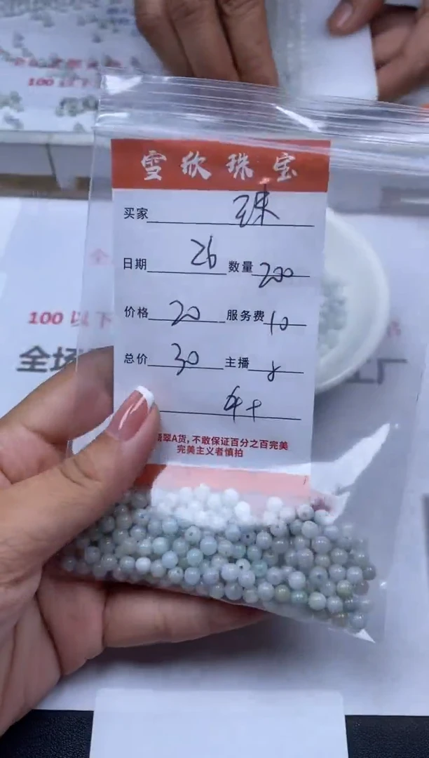 翡翠未镶嵌颈饰雪欣散珠定制diy