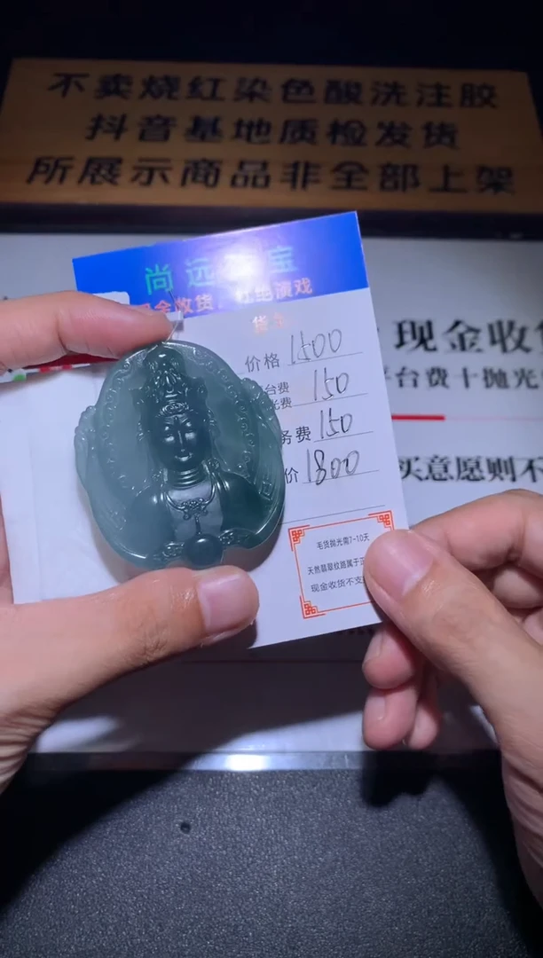 未镶嵌定制翡翠毛货-不退不换