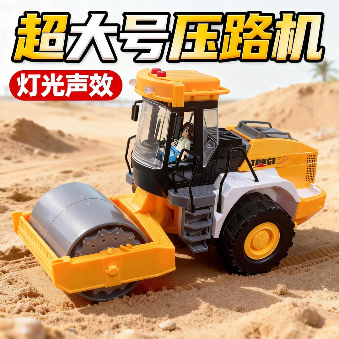 大号压路机玩具车灯光声效惯性工程车转向滚轮修路车压平机男孩车