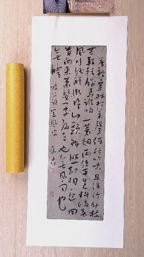 书法崔双胜 甘肃定西69*23 纯手工托底