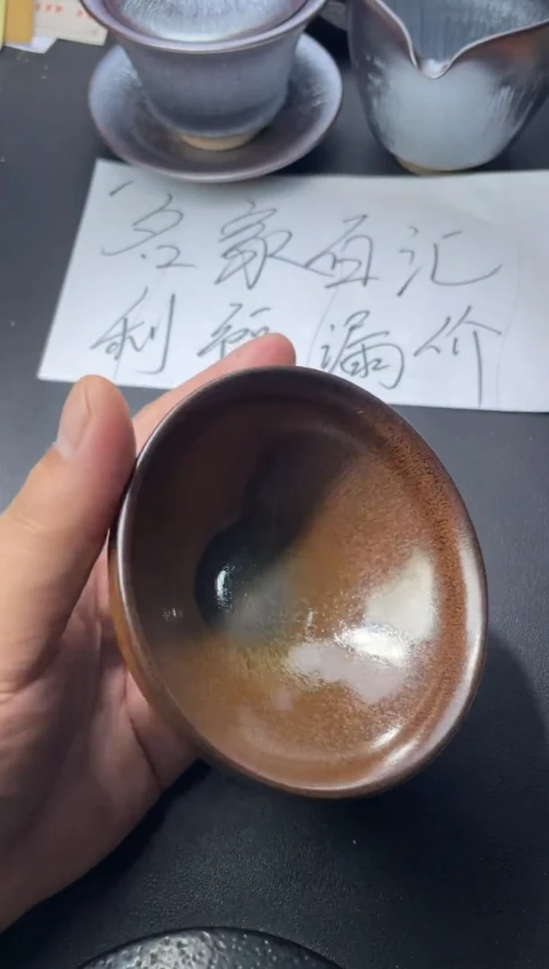 茶盏146（叶紫建盏