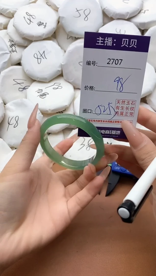 【闪购商品】玛瑙/玉髓手镯未镶嵌2707