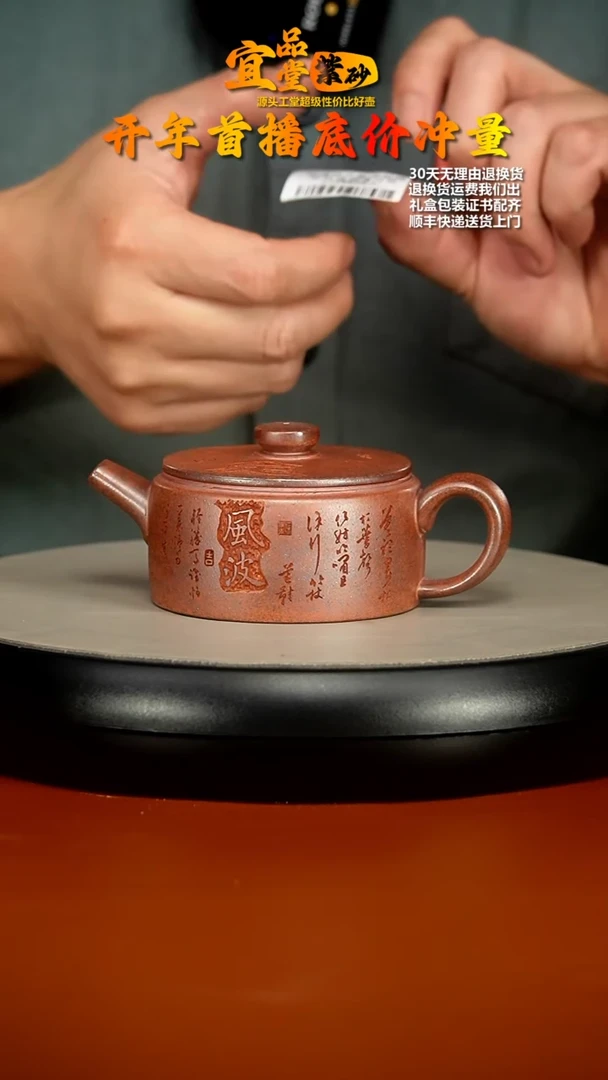 【闪购商品】紫砂茶壶顾建华天星泥柴烧定风波扁嘴汉瓦150CC