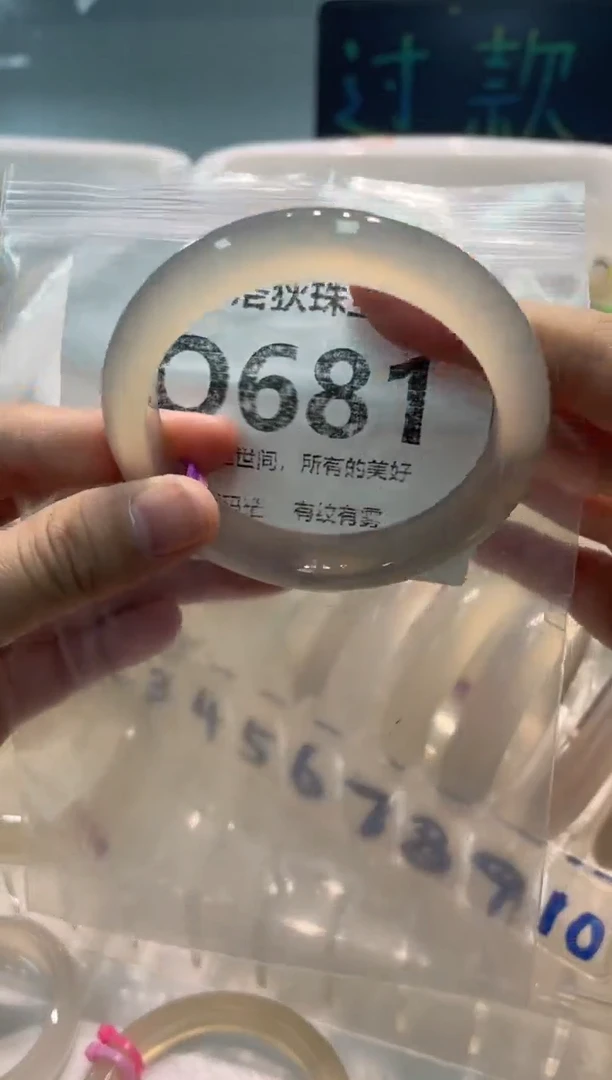 手镯玛瑙/玉髓未镶嵌Q681