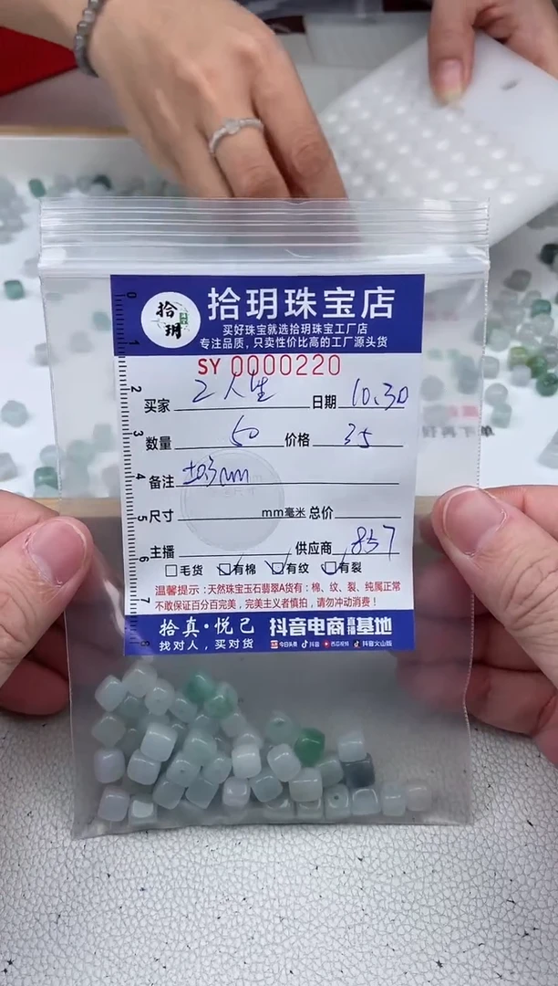 散珠翡翠Z***戏随型方糖块220