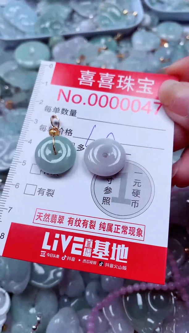 吊坠(不含链)未镶嵌翡翠47