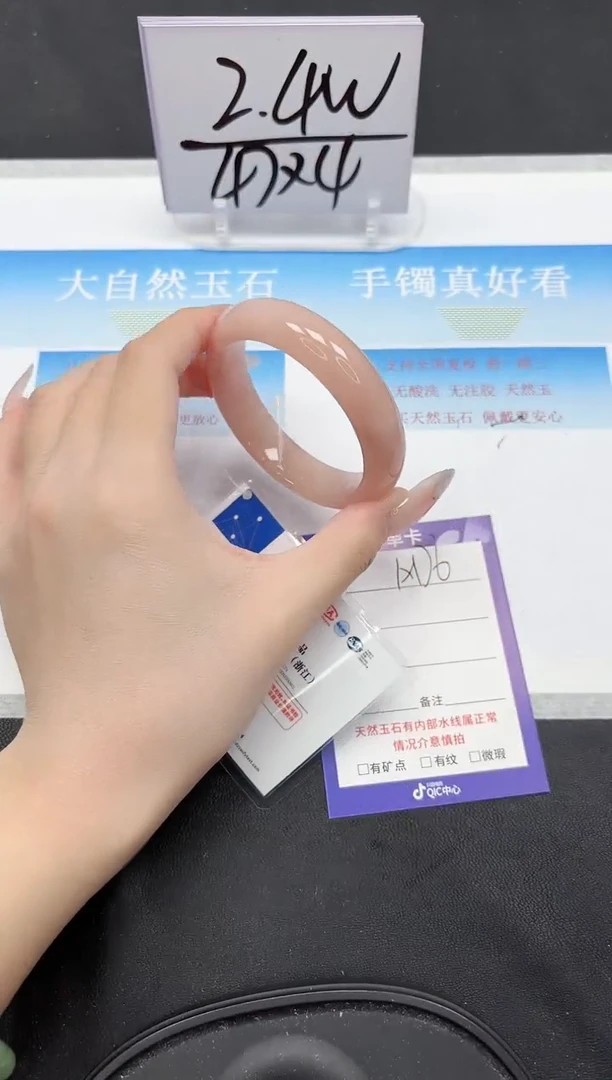 未镶嵌手镯石英质玉176-54