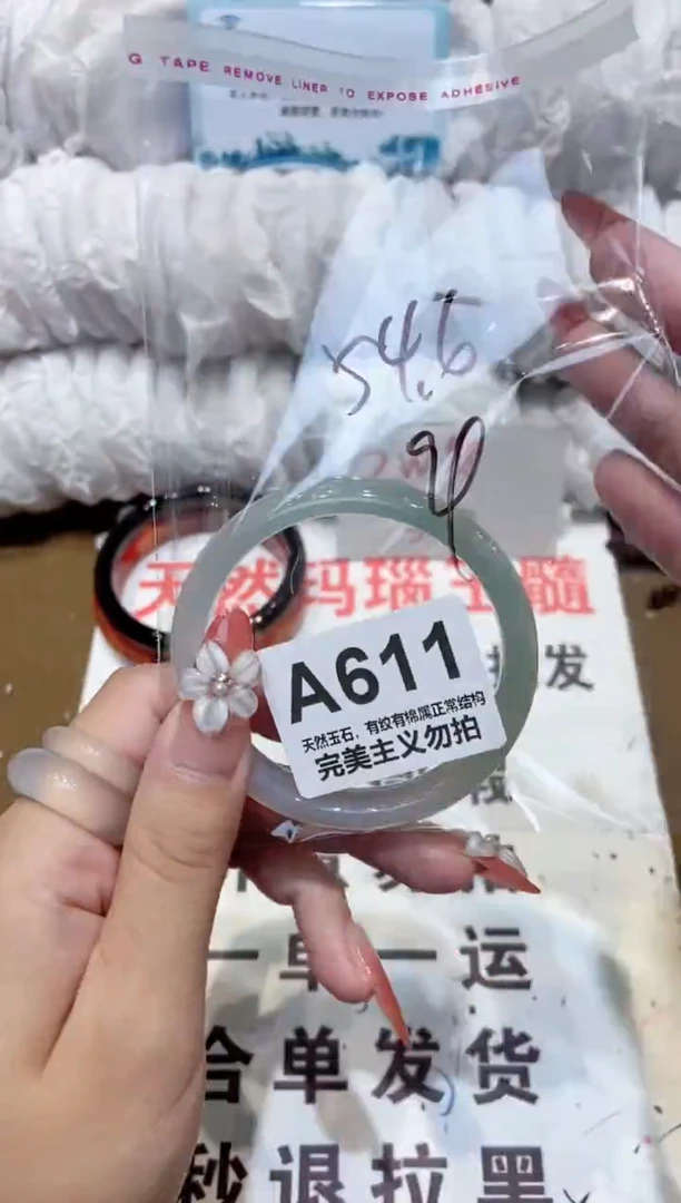 手镯玛瑙/玉髓未镶嵌54