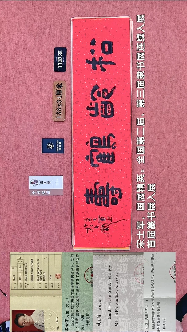 书法121    宋老师书法作品