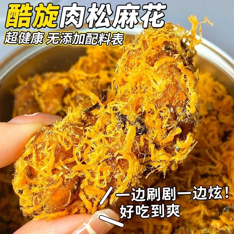 【新鲜日期】肉松海苔小麻花河南特产传统糕点代餐休闲零食营养健康