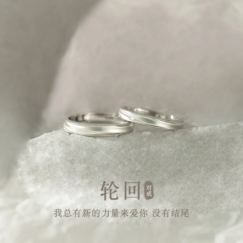 足银戒指 轮回S999银情侣款对戒女男一对小众设计素戒恋爱礼物