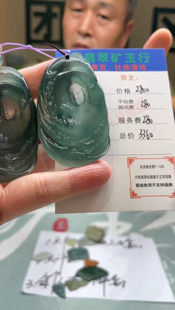 未镶嵌定制翡翠3**?-毛货-不退不换-多样性-发两个