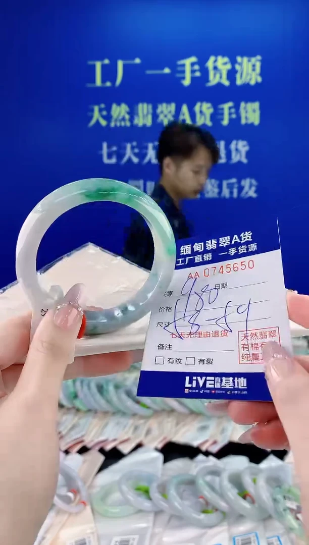 未镶嵌手镯翡翠50