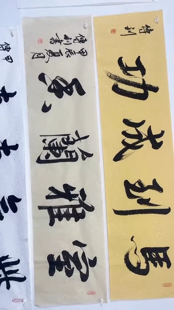 书法限时福利作品