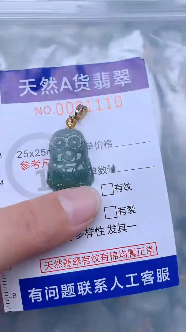 翡翠未镶嵌吊坠(不含链)1
