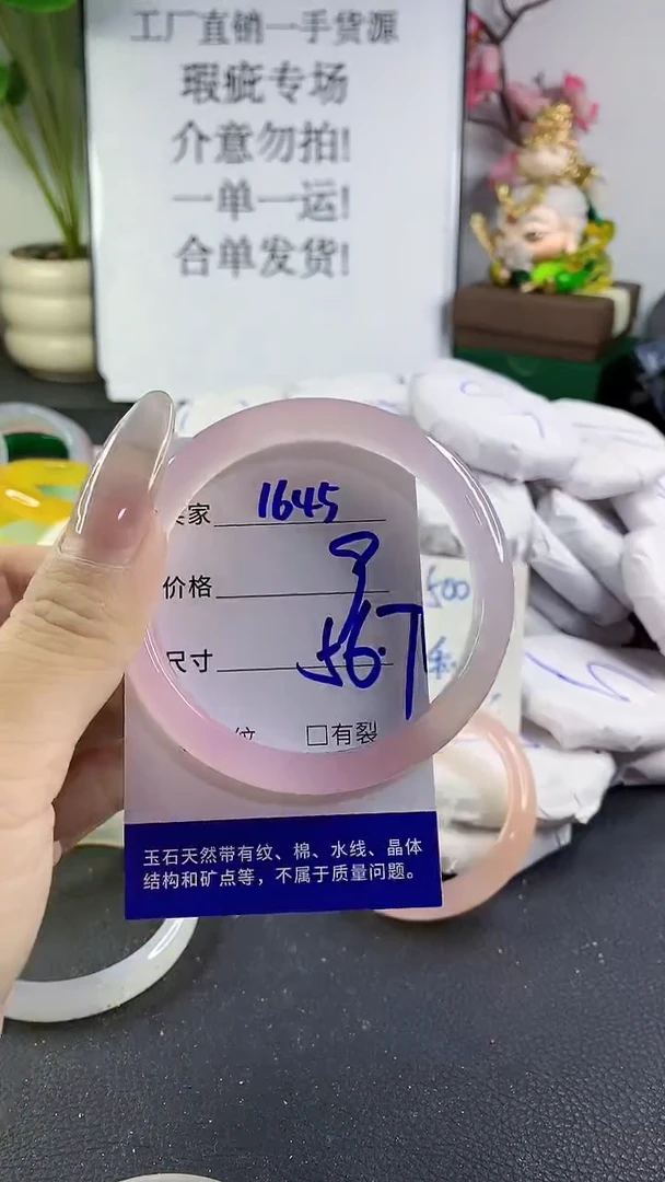 手镯玛瑙/玉髓未镶嵌1645